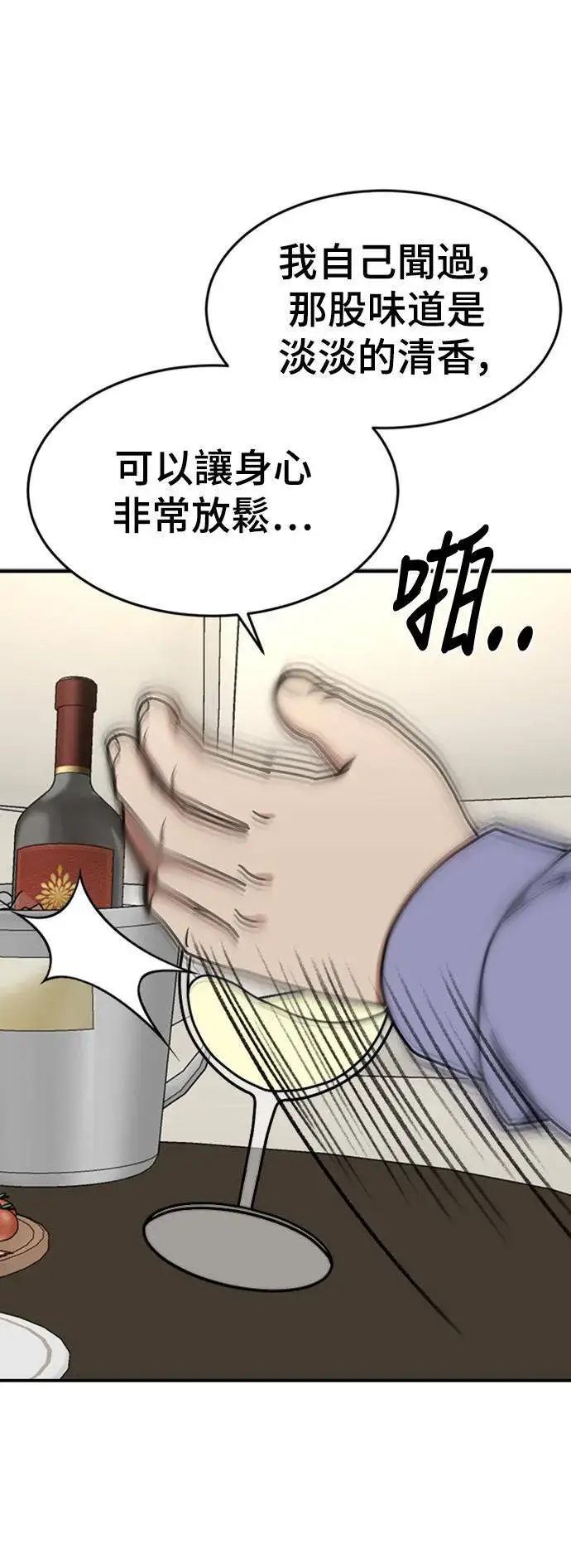 漫画《盗脸人生》乔泰熙 13第7张图