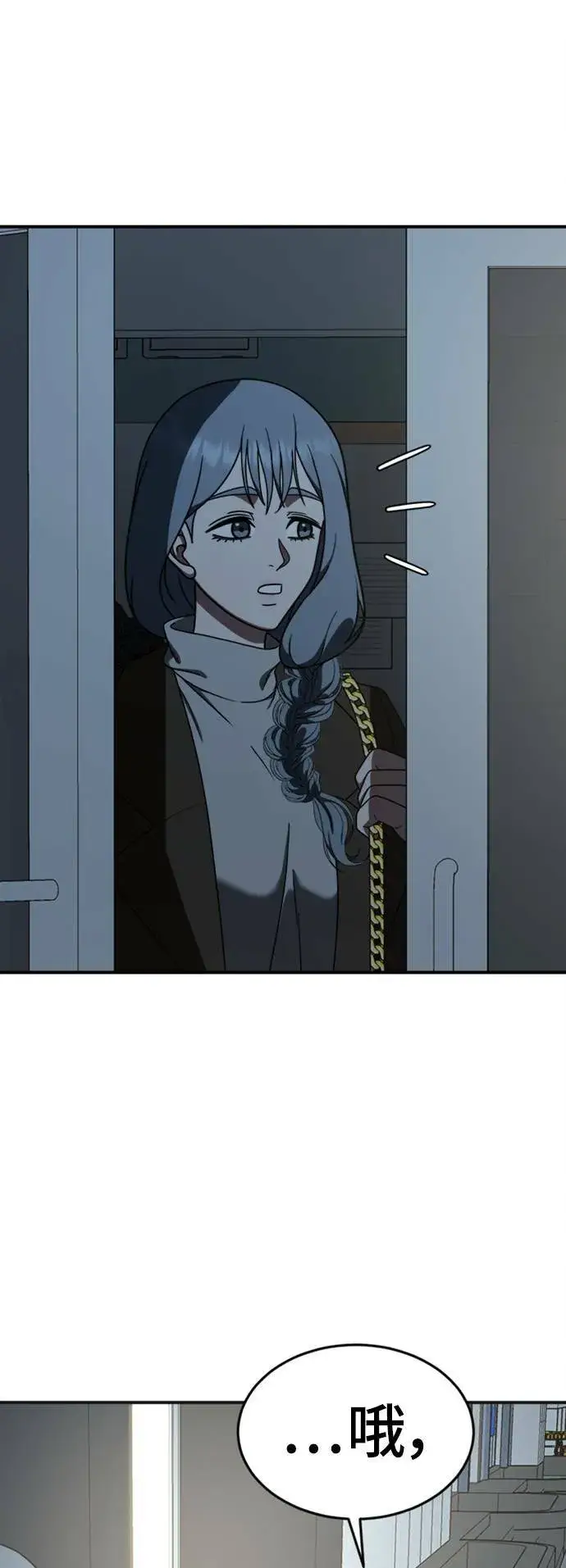 漫画《盗脸人生》乔泰熙 13第72张图