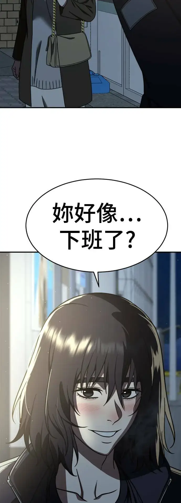 漫画《盗脸人生》乔泰熙 13第74张图
