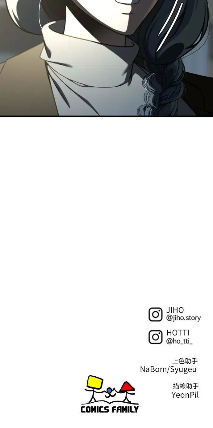 漫画《盗脸人生》乔泰熙 13第84张图