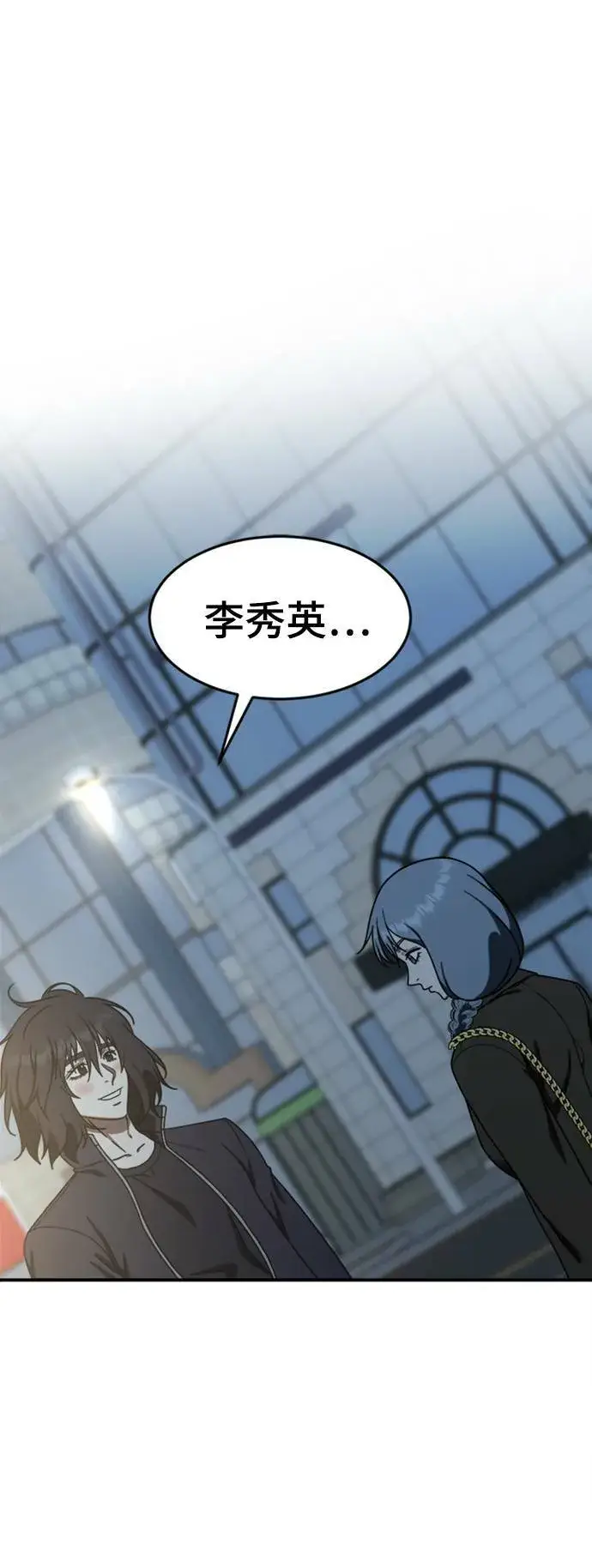 漫画《盗脸人生》乔泰熙 13第85张图