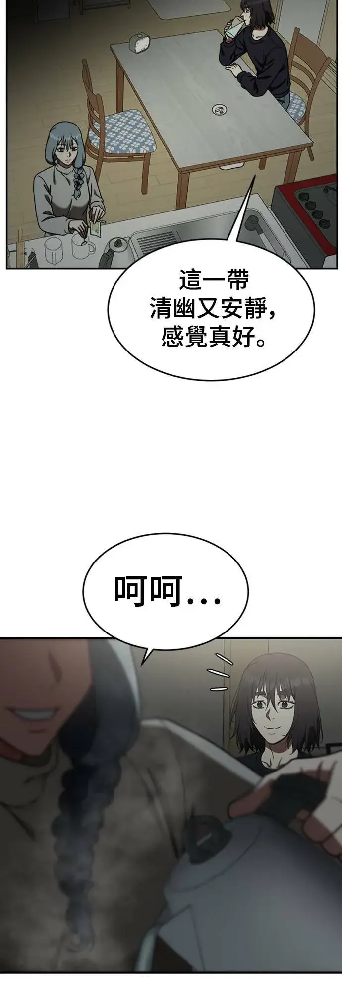 漫画《盗脸人生》乔泰熙 14第16张图
