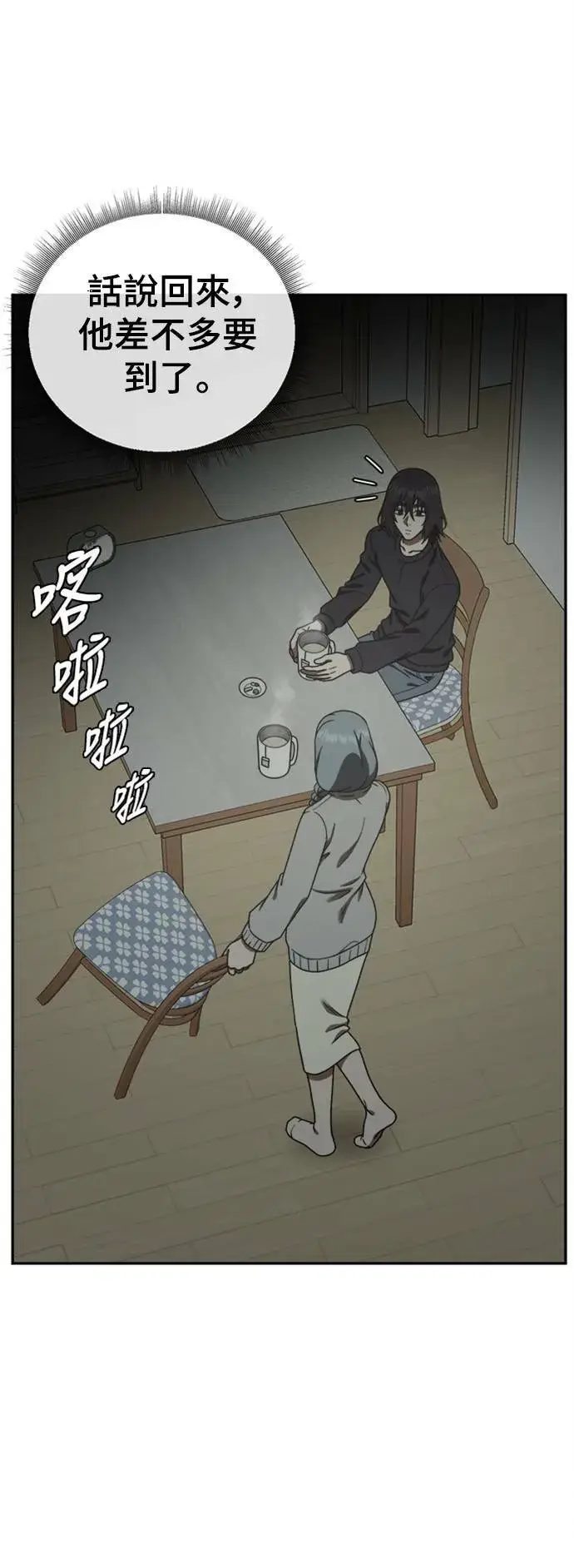 漫画《盗脸人生》乔泰熙 14第19张图