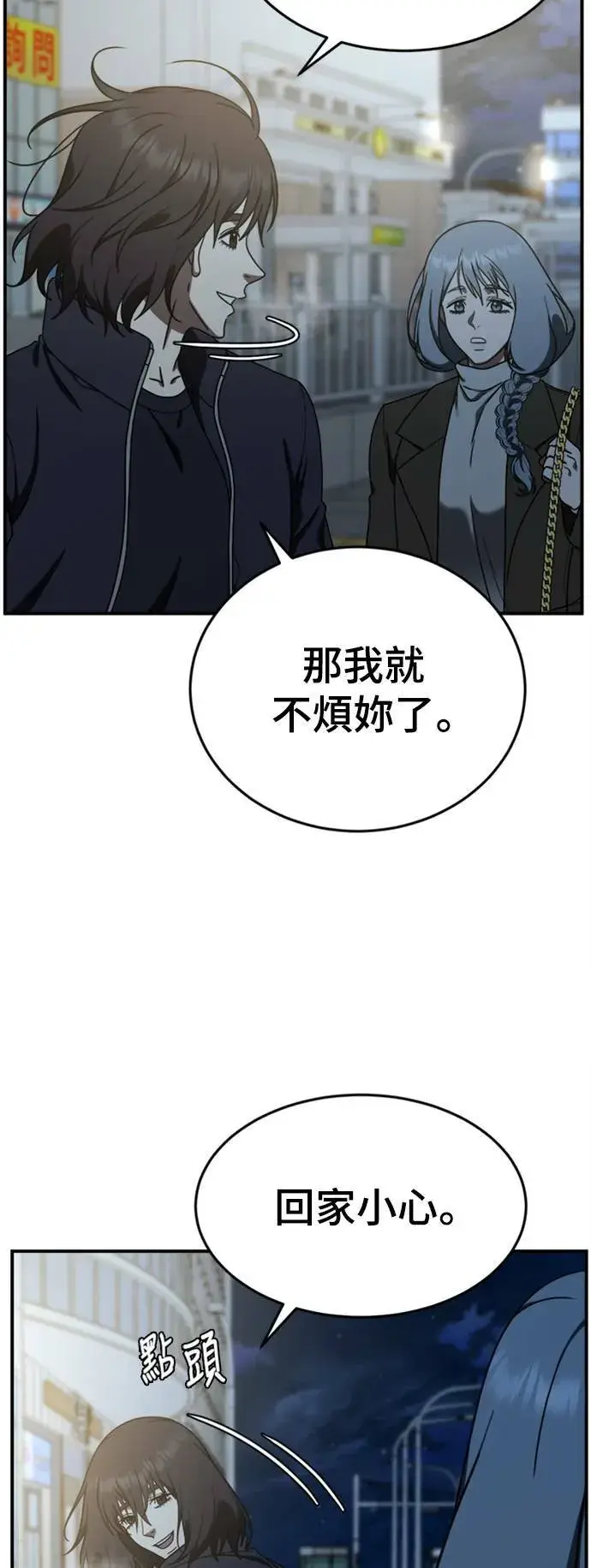 漫画《盗脸人生》乔泰熙 14第3张图