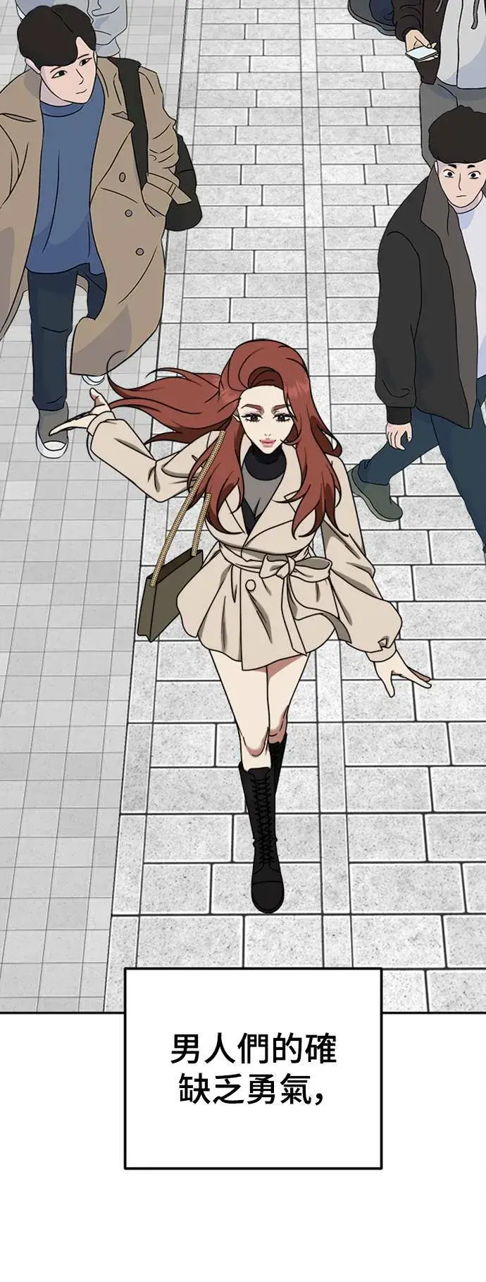 漫画《盗脸人生》乔泰熙 14第32张图