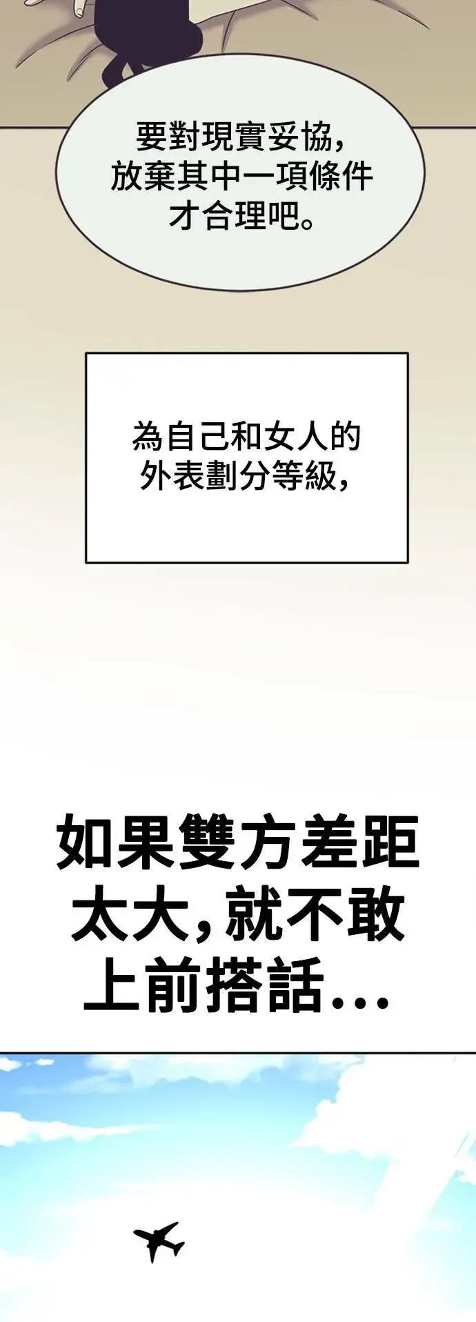 漫画《盗脸人生》乔泰熙 14第36张图