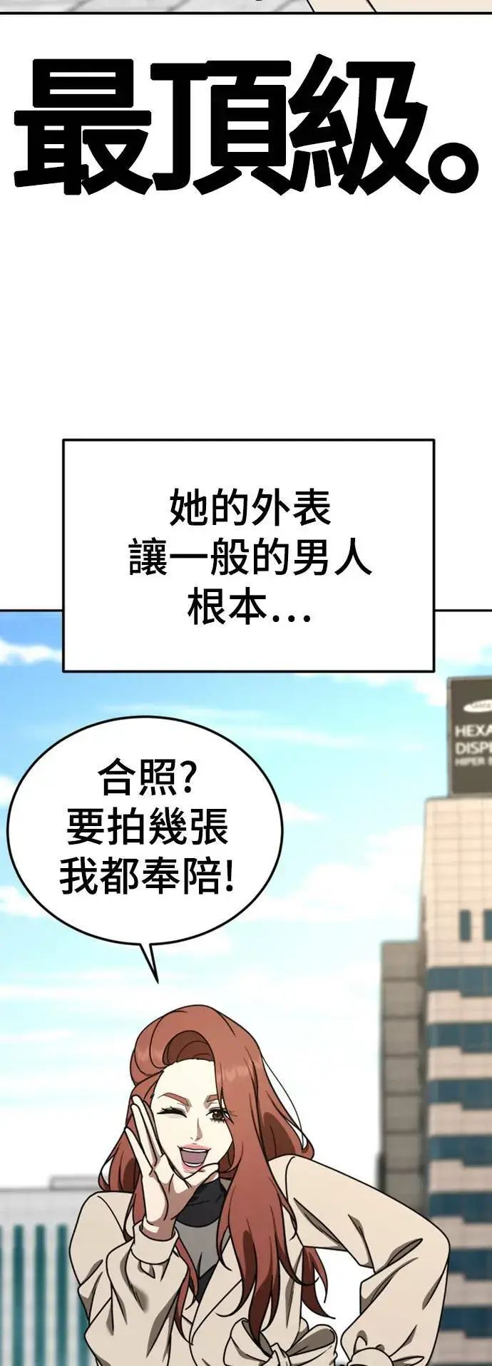 漫画《盗脸人生》乔泰熙 14第39张图