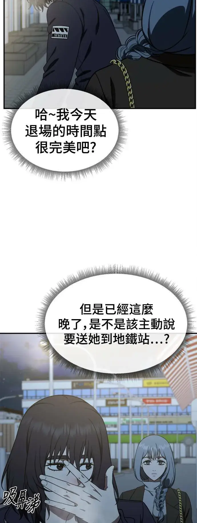 漫画《盗脸人生》乔泰熙 14第4张图