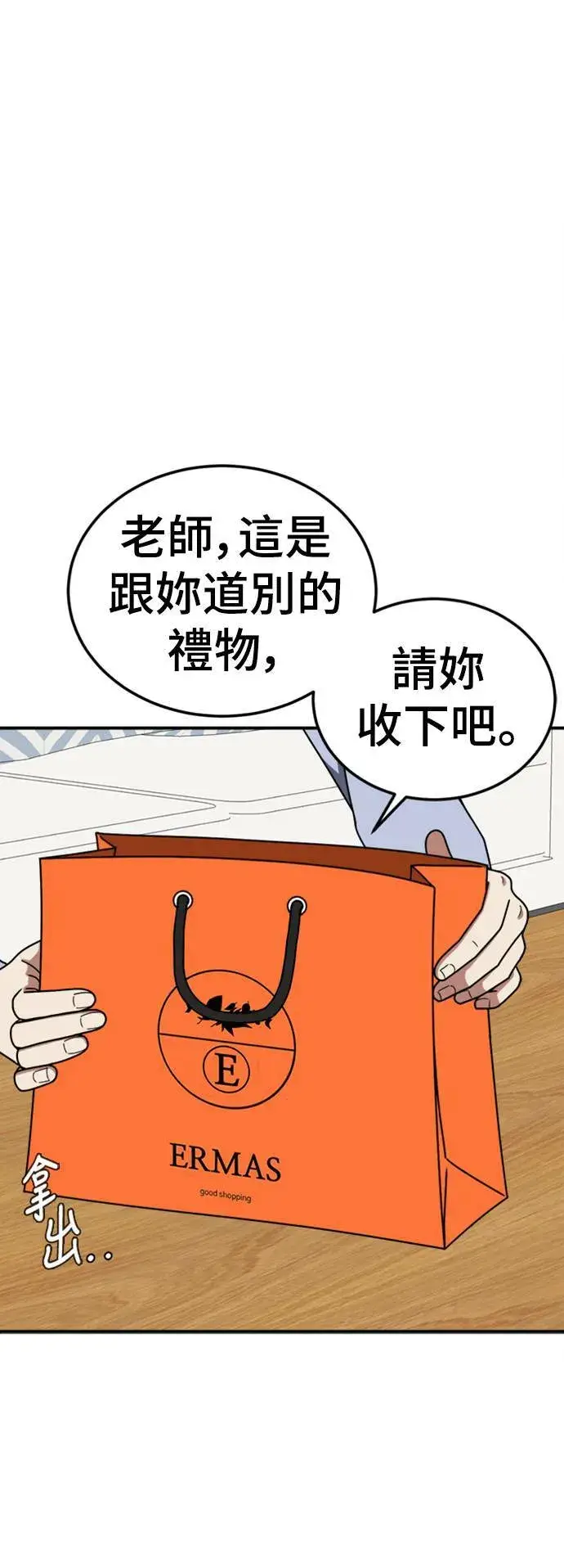 漫画《盗脸人生》乔泰熙 14第41张图