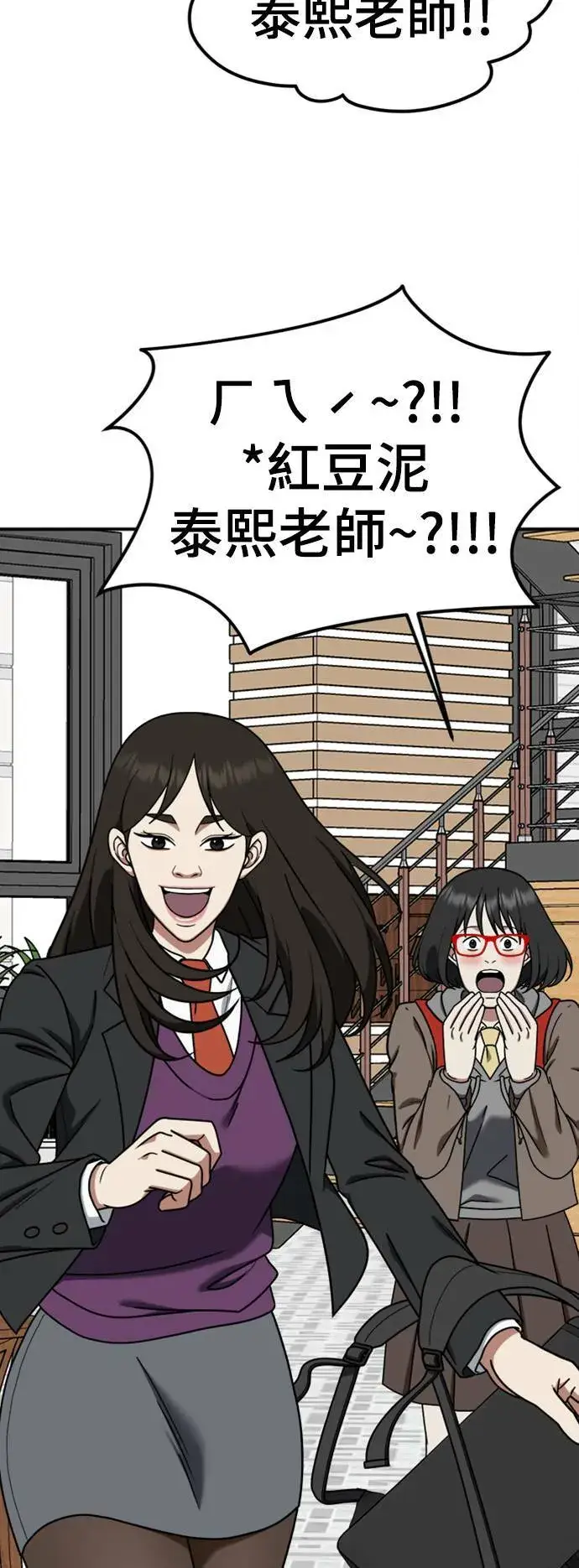 漫画《盗脸人生》乔泰熙 14第46张图
