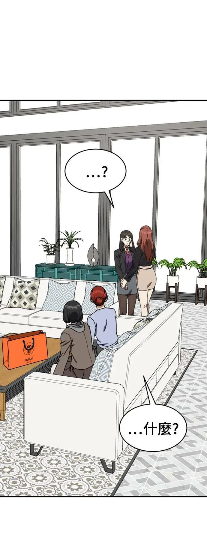 漫画《盗脸人生》乔泰熙 14第59张图