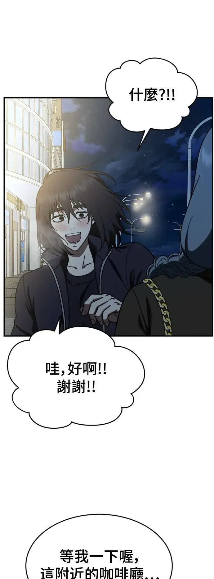 漫画《盗脸人生》乔泰熙 14第7张图