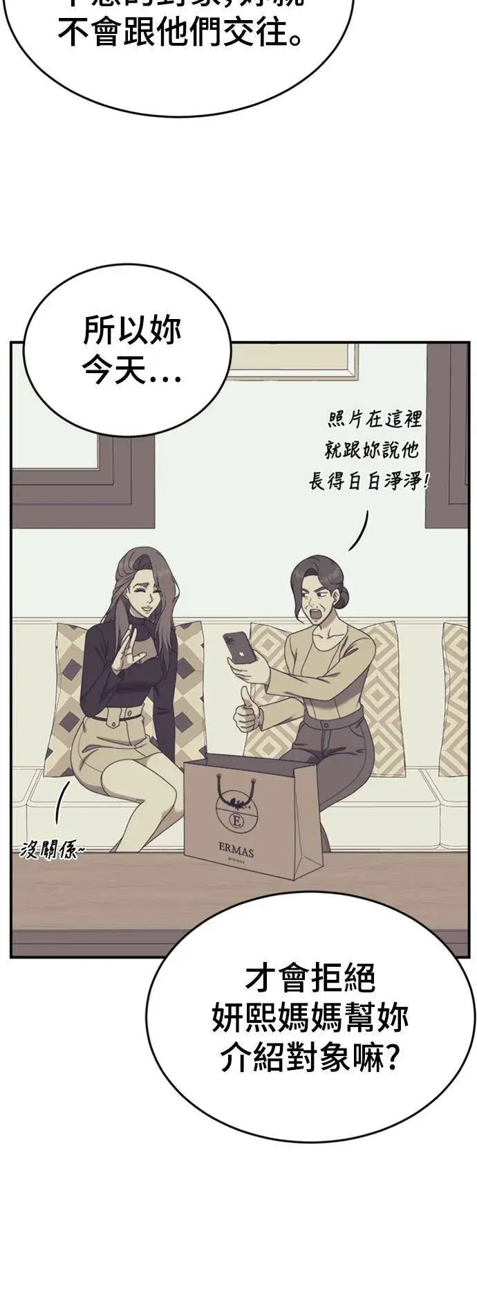 漫画《盗脸人生》乔泰熙 14第79张图