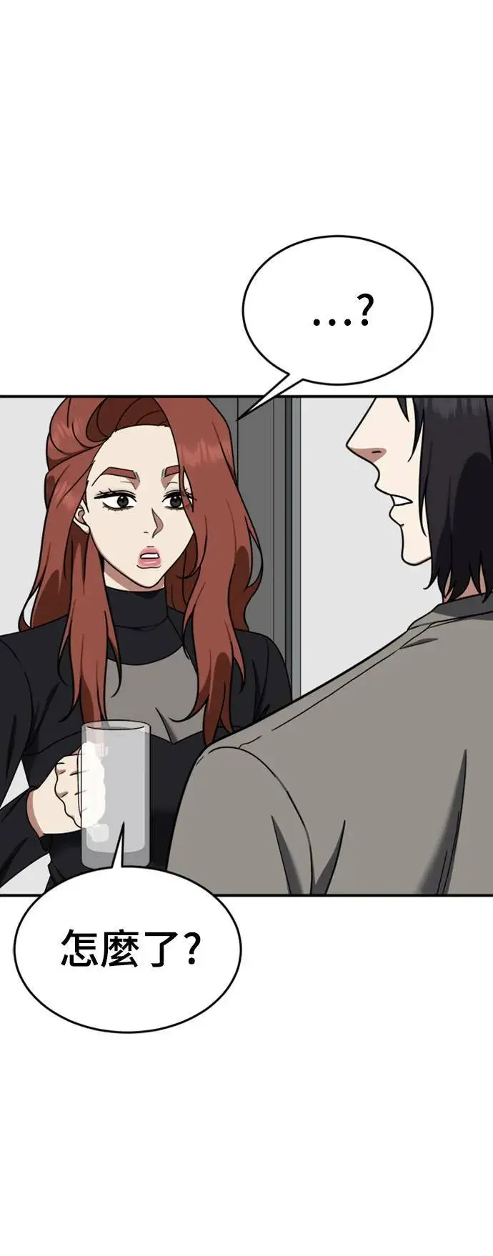 漫画《盗脸人生》乔泰熙 14第84张图