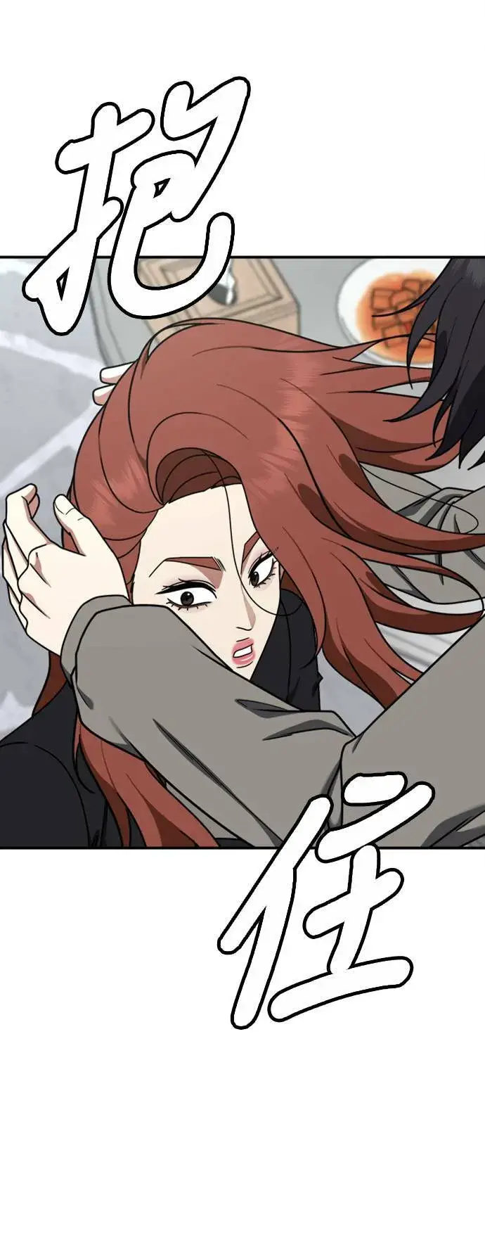 漫画《盗脸人生》乔泰熙 14第86张图