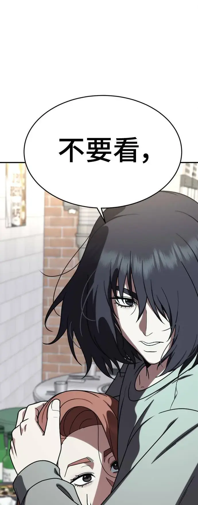 漫画《盗脸人生》乔泰熙 14第88张图