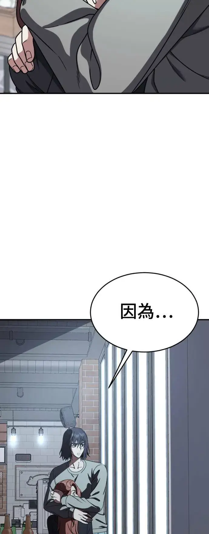 漫画《盗脸人生》乔泰熙 14第89张图