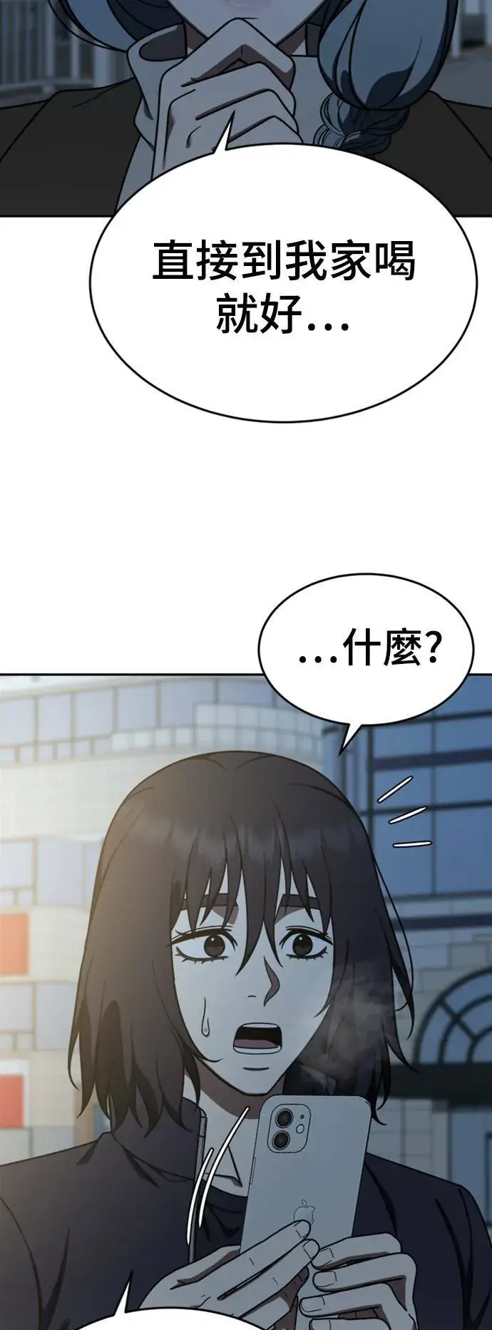 漫画《盗脸人生》乔泰熙 14第9张图
