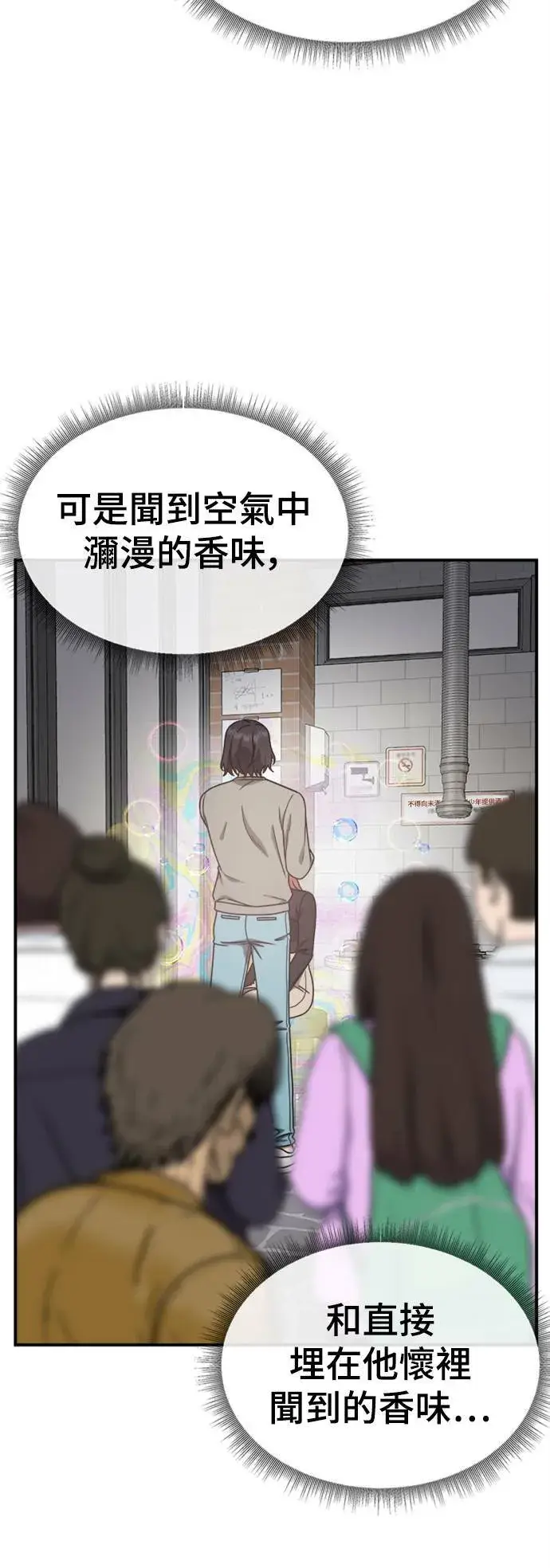 漫画《盗脸人生》乔泰熙 15第10张图