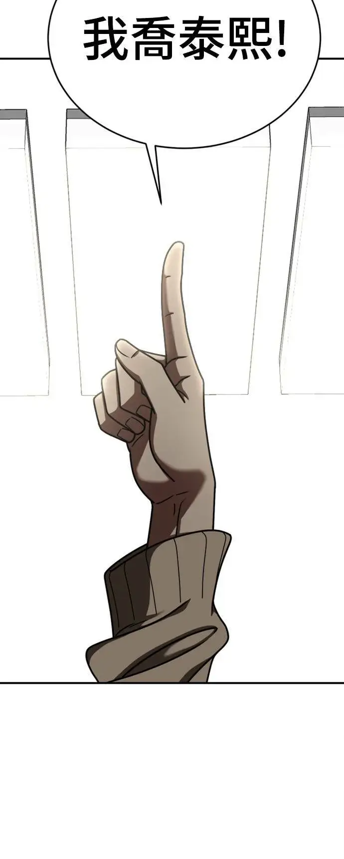 漫画《盗脸人生》乔泰熙 15第103张图