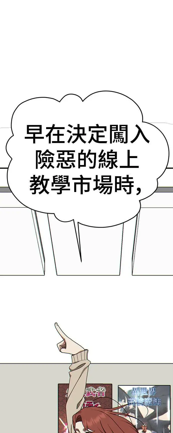漫画《盗脸人生》乔泰熙 15第104张图