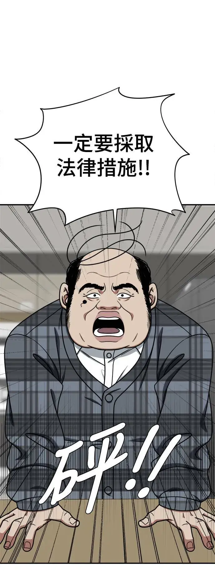 漫画《盗脸人生》乔泰熙 15第107张图