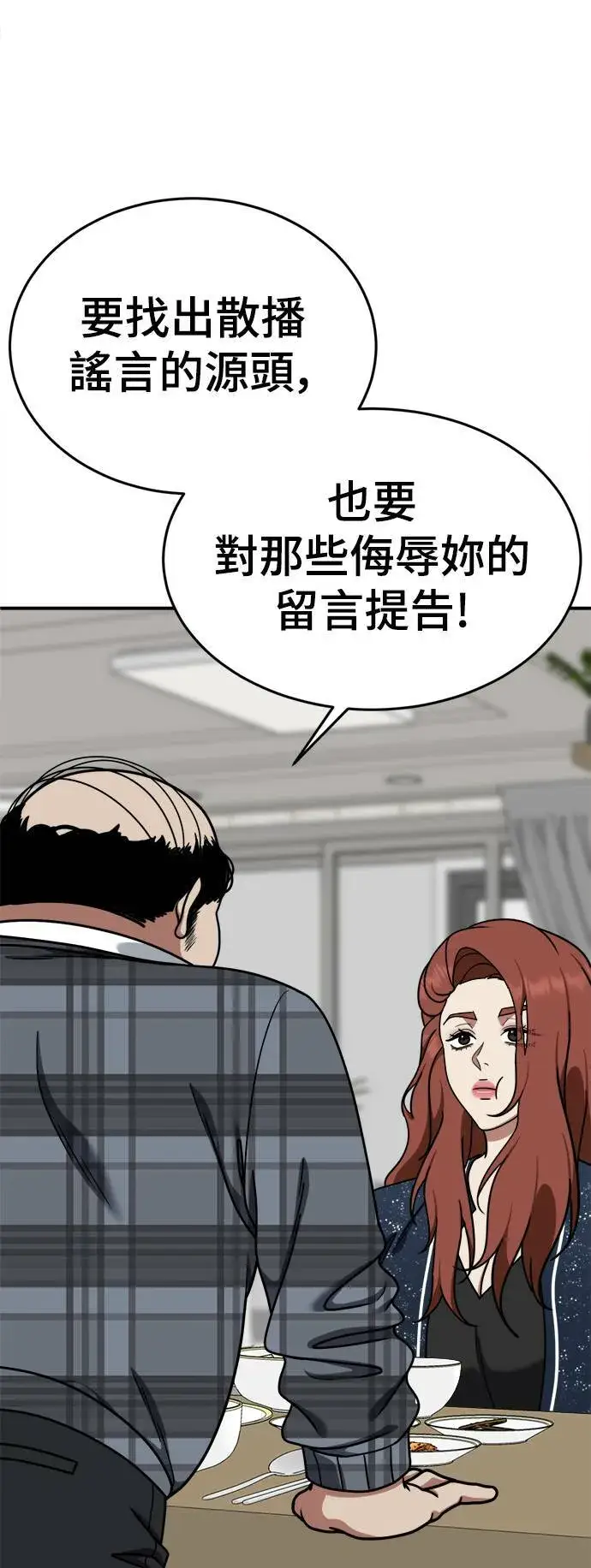 漫画《盗脸人生》乔泰熙 15第108张图