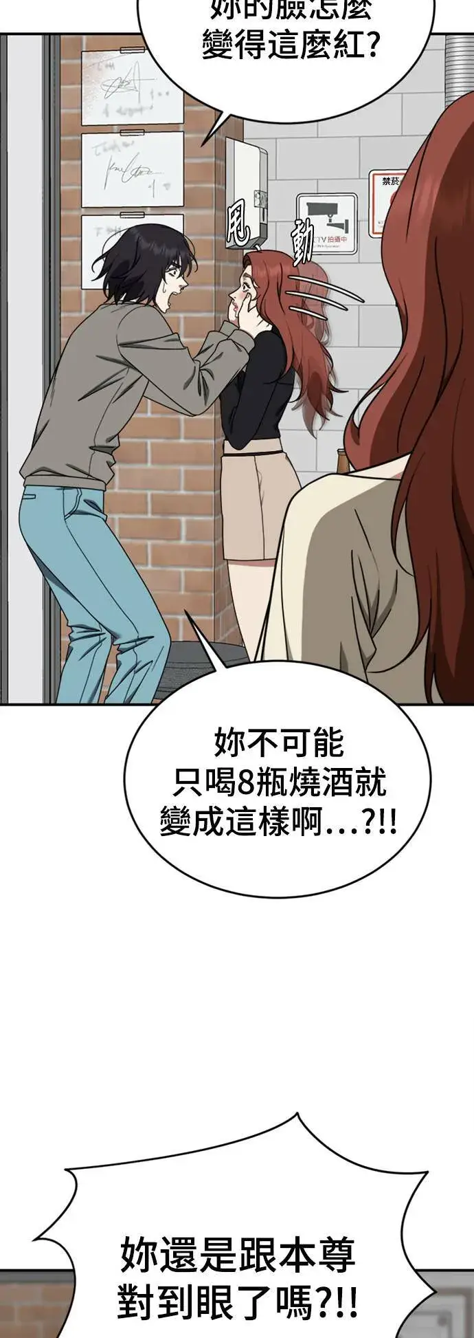 漫画《盗脸人生》乔泰熙 15第18张图