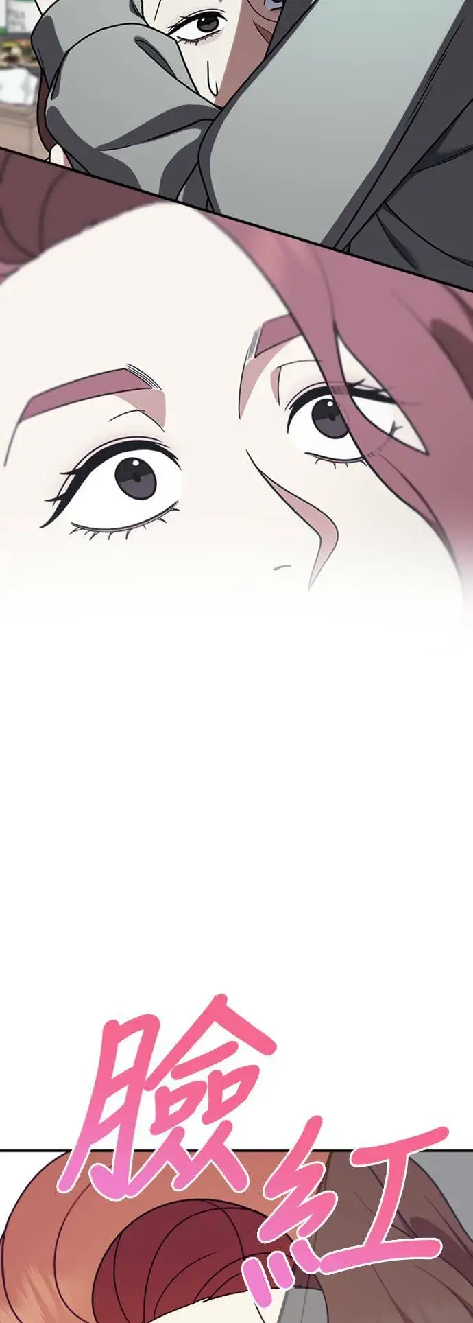 漫画《盗脸人生》乔泰熙 15第2张图