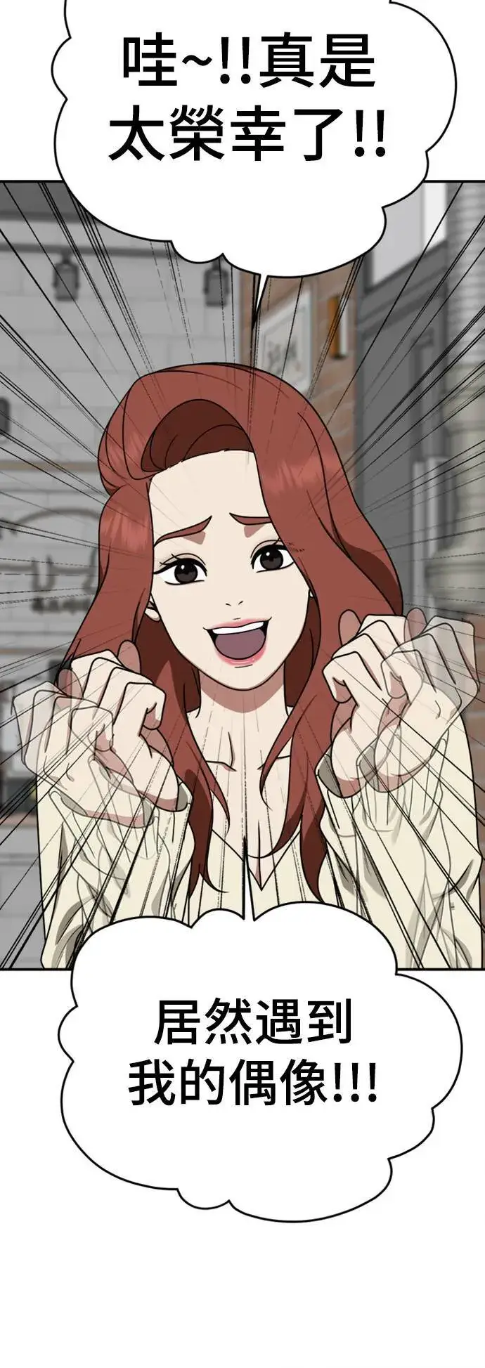漫画《盗脸人生》乔泰熙 15第21张图