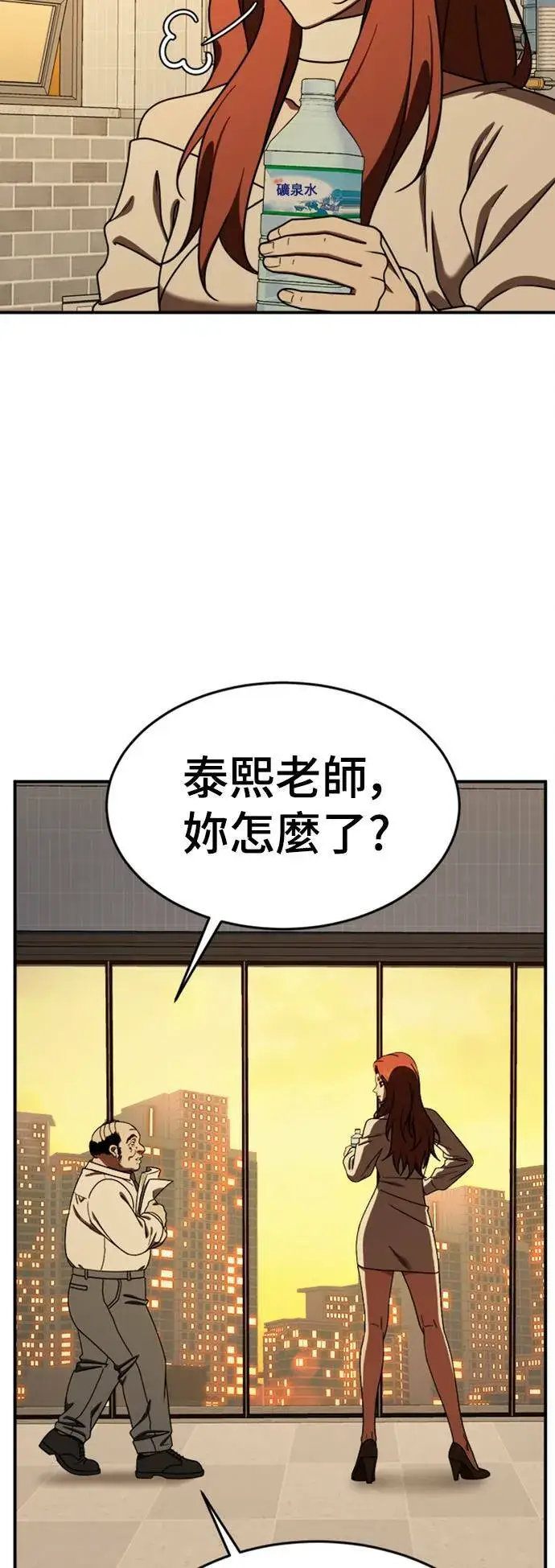 漫画《盗脸人生》乔泰熙 15第26张图