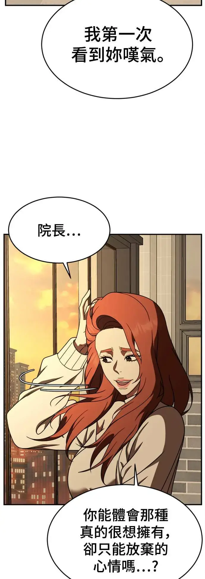 漫画《盗脸人生》乔泰熙 15第27张图