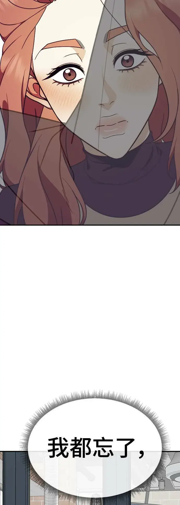 漫画《盗脸人生》乔泰熙 15第3张图