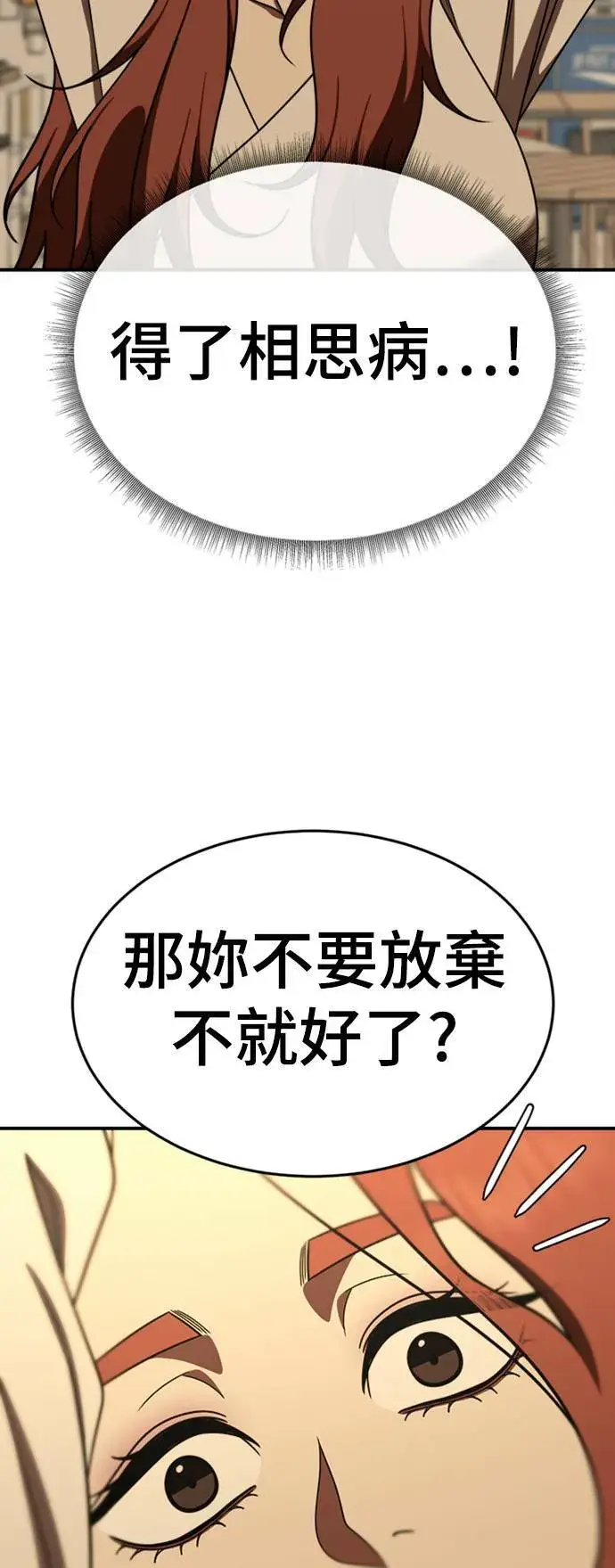 漫画《盗脸人生》乔泰熙 15第31张图
