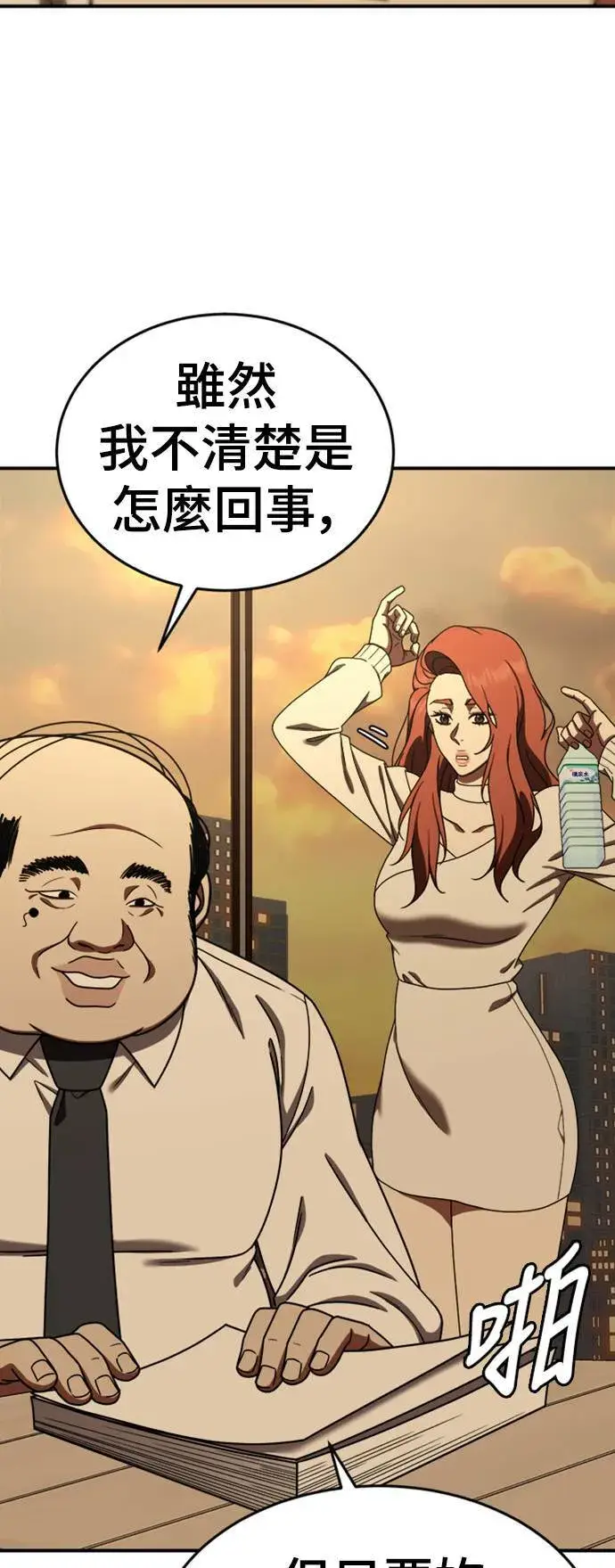 漫画《盗脸人生》乔泰熙 15第32张图