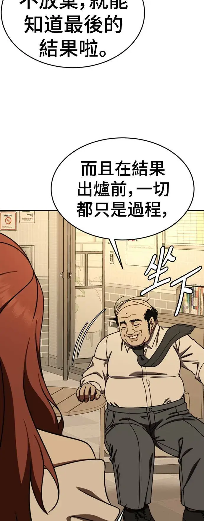 漫画《盗脸人生》乔泰熙 15第34张图