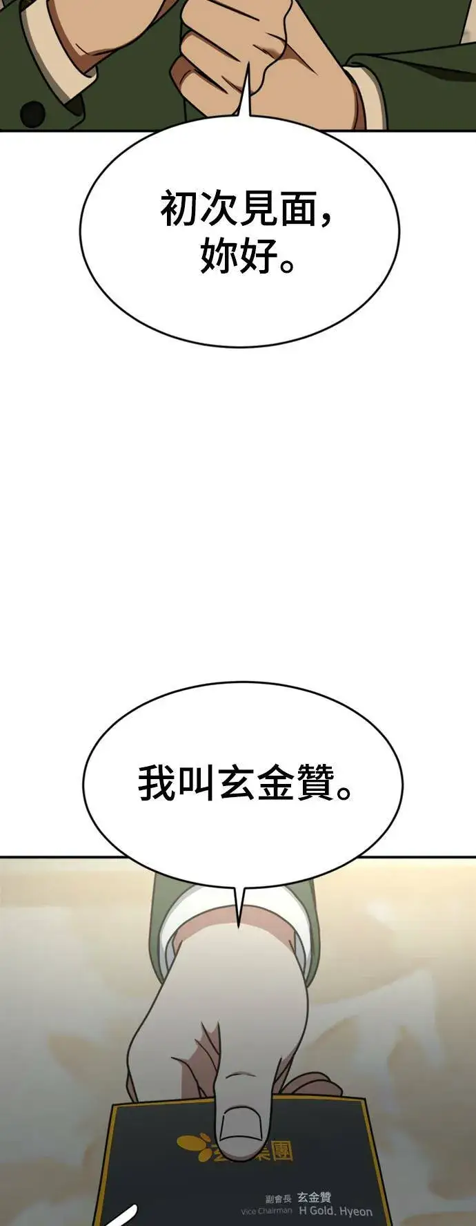 漫画《盗脸人生》乔泰熙 15第44张图