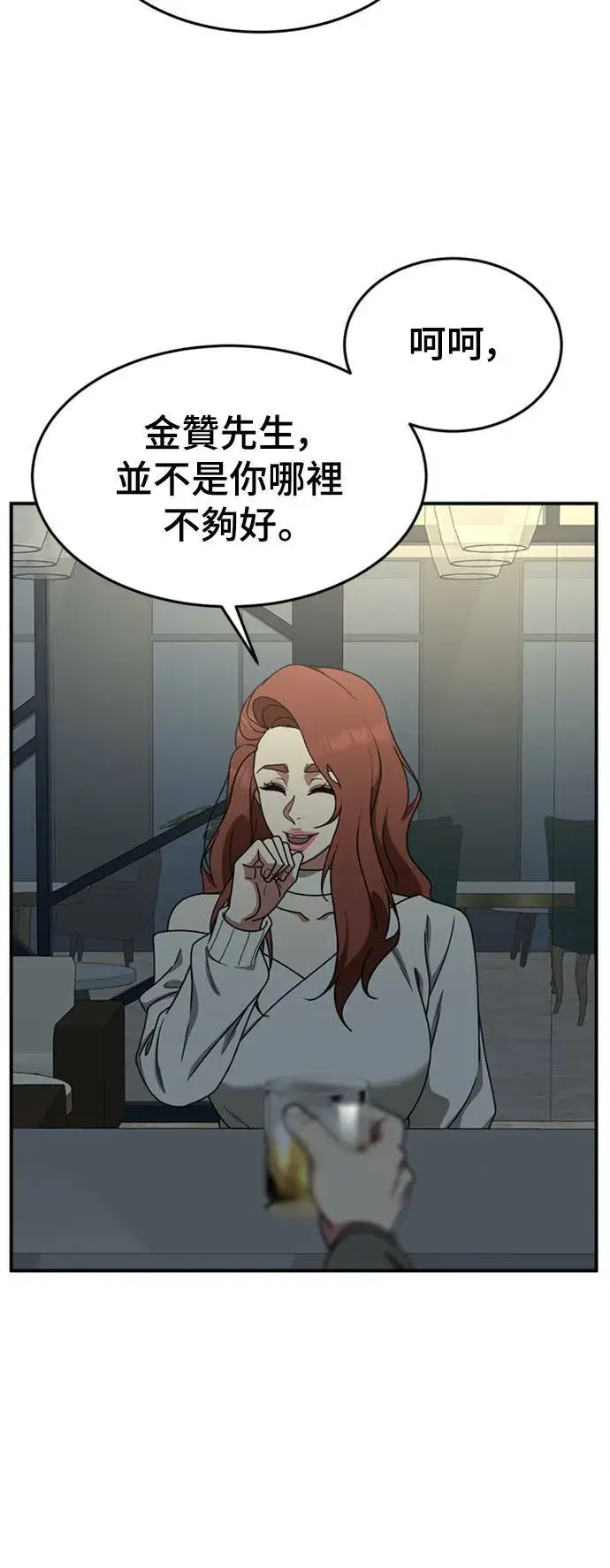 漫画《盗脸人生》乔泰熙 15第49张图