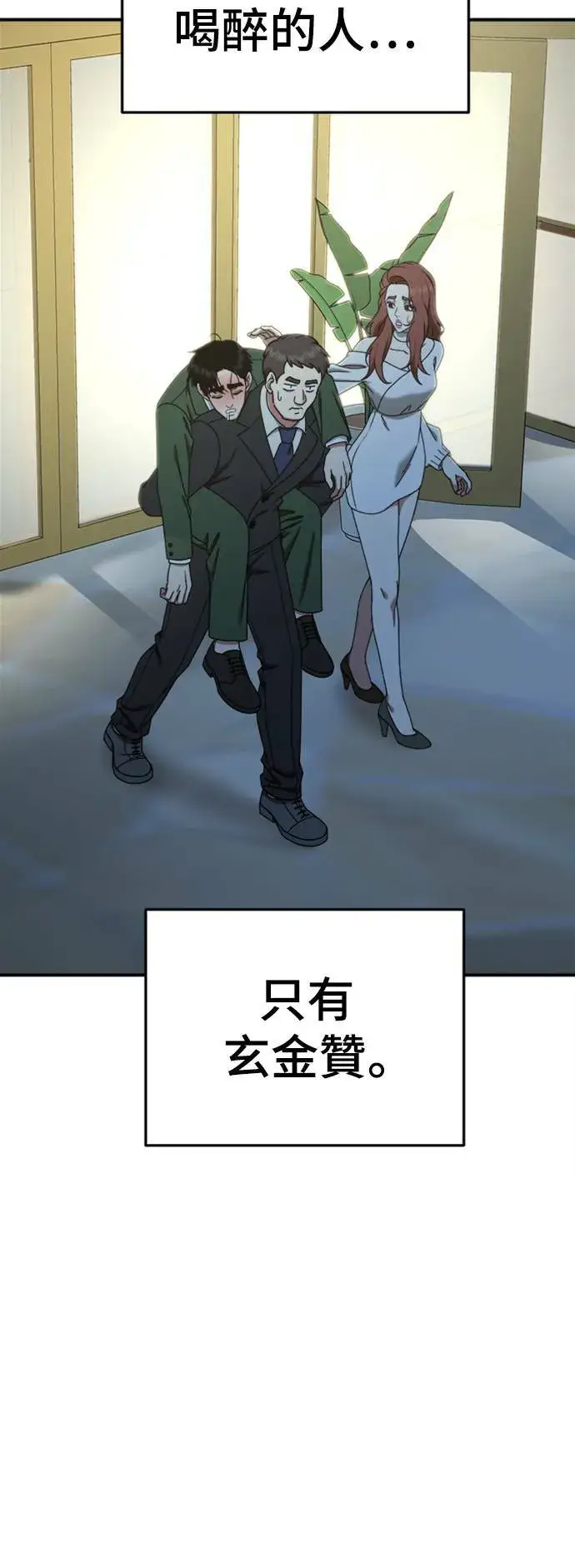 漫画《盗脸人生》乔泰熙 15第61张图