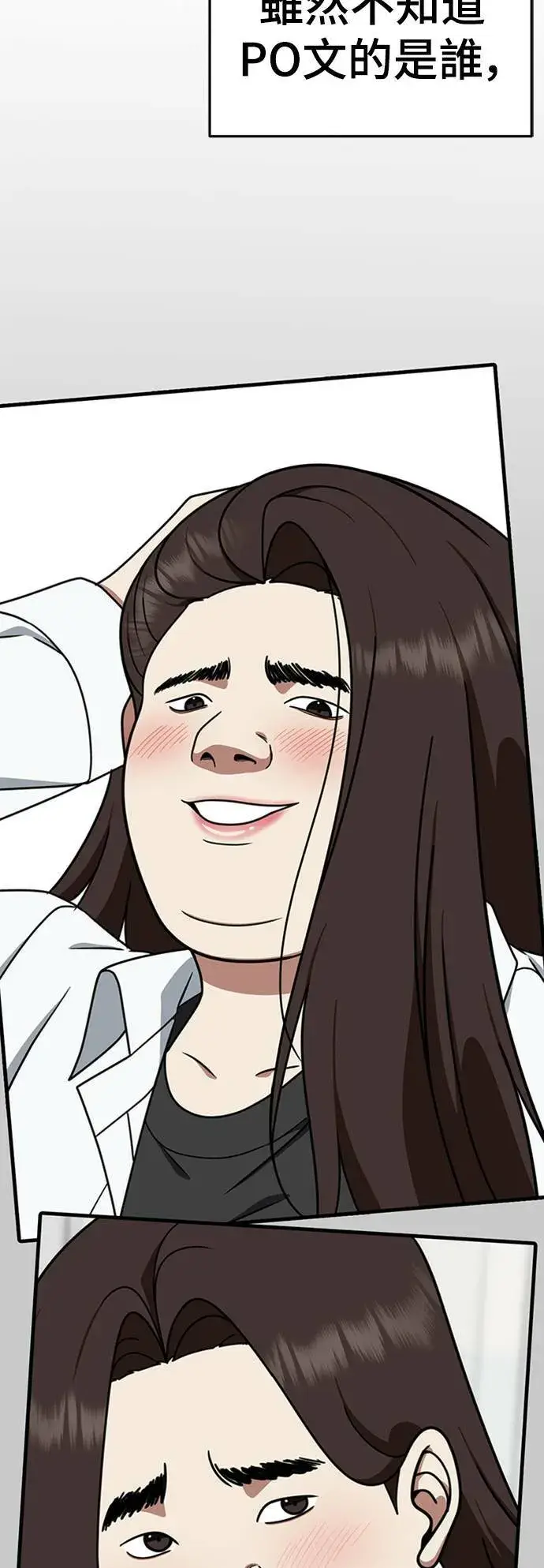 漫画《盗脸人生》乔泰熙 15第67张图