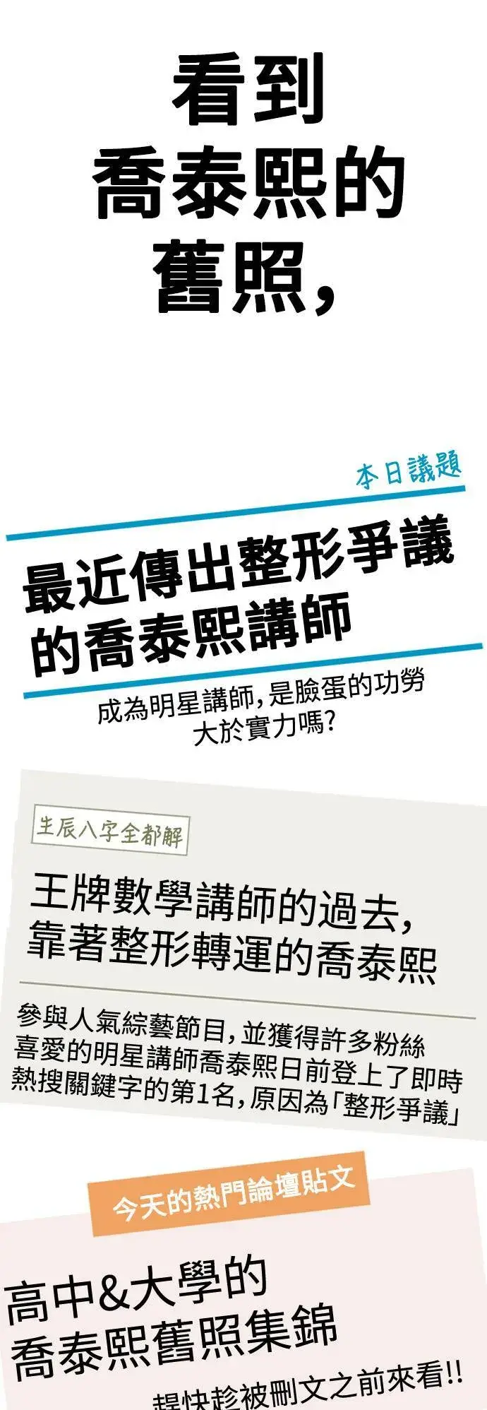 漫画《盗脸人生》乔泰熙 15第72张图