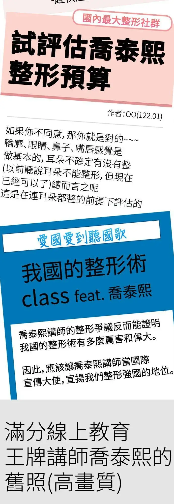 漫画《盗脸人生》乔泰熙 15第73张图