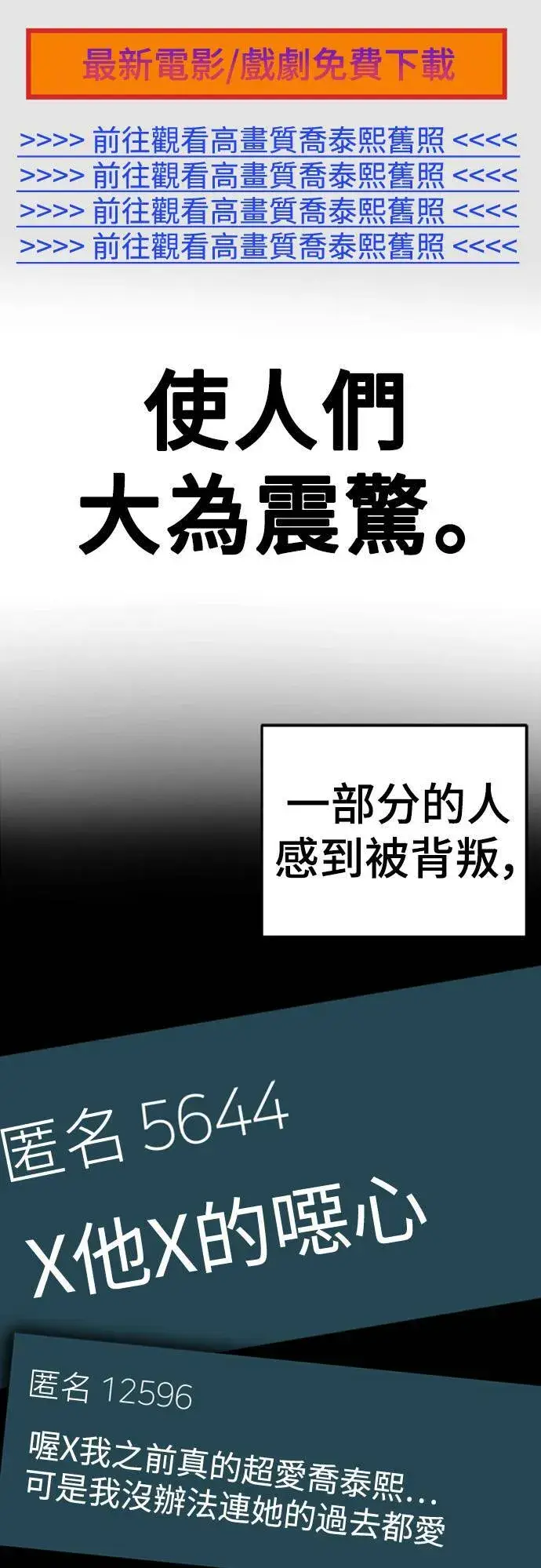 漫画《盗脸人生》乔泰熙 15第74张图