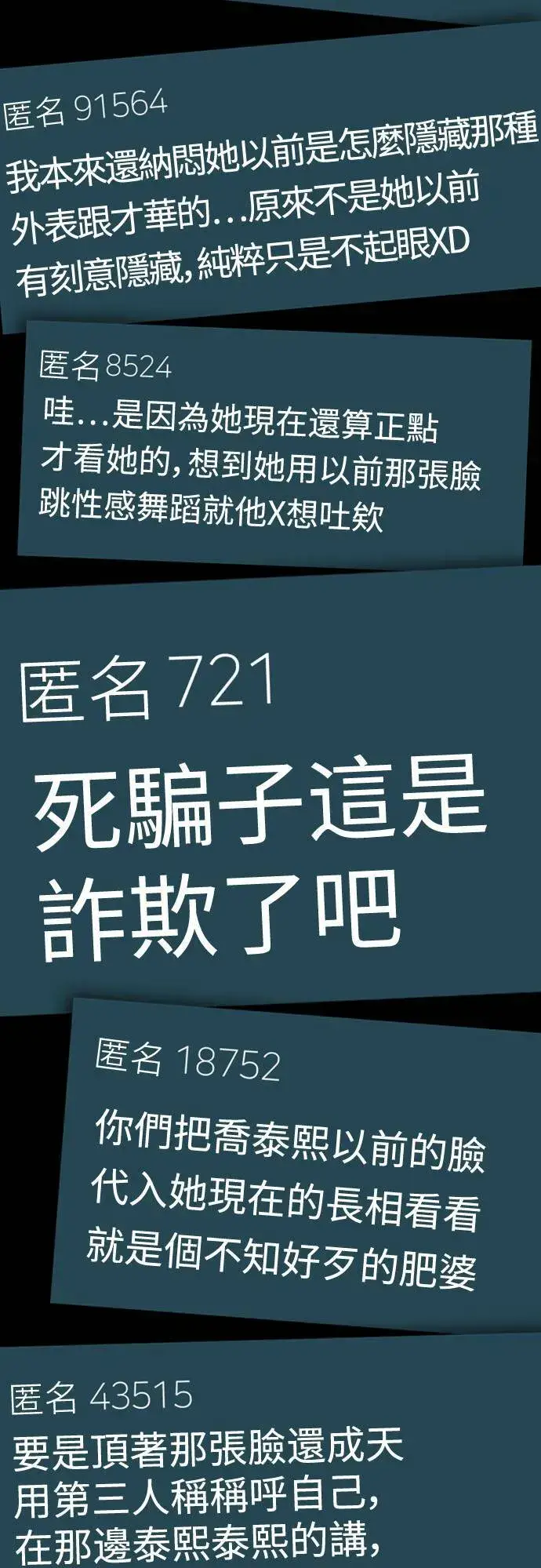 漫画《盗脸人生》乔泰熙 15第75张图