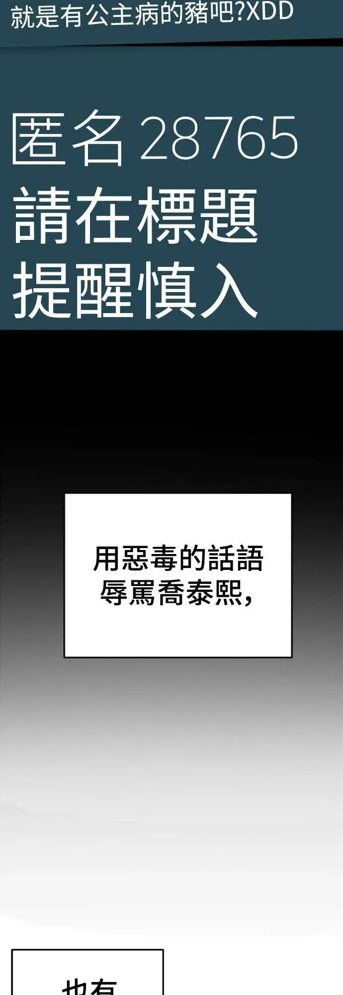 漫画《盗脸人生》乔泰熙 15第76张图