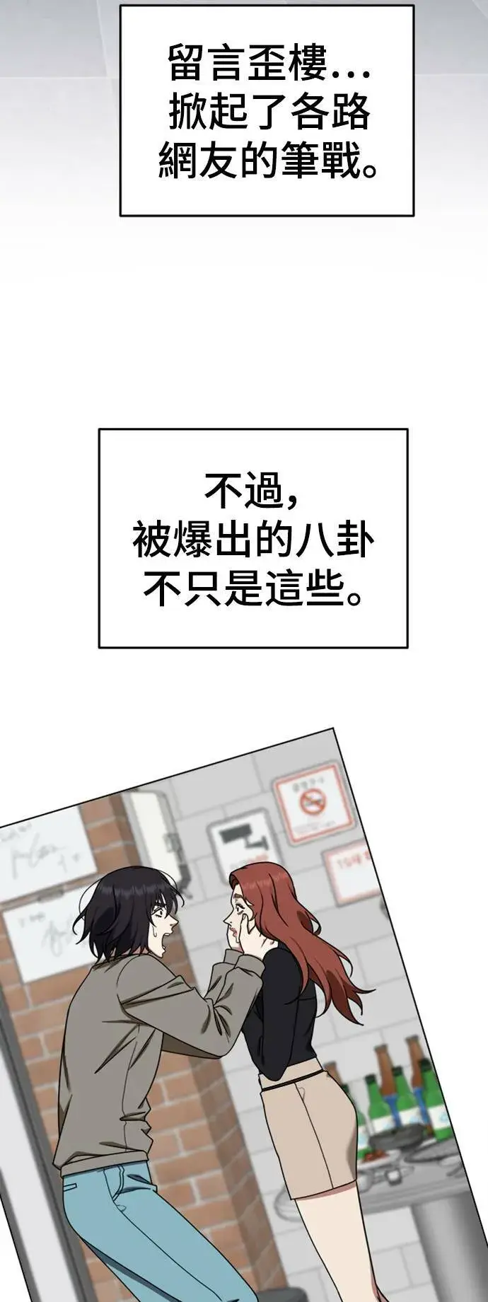 漫画《盗脸人生》乔泰熙 15第80张图