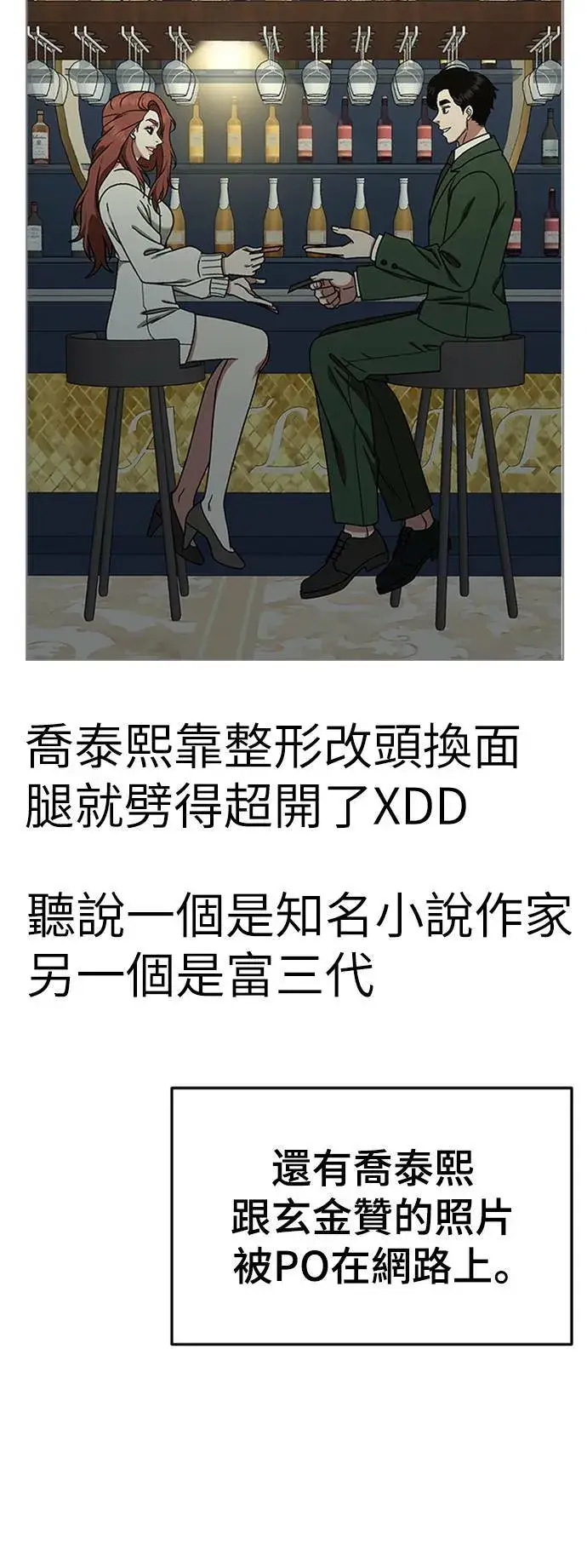 漫画《盗脸人生》乔泰熙 15第83张图