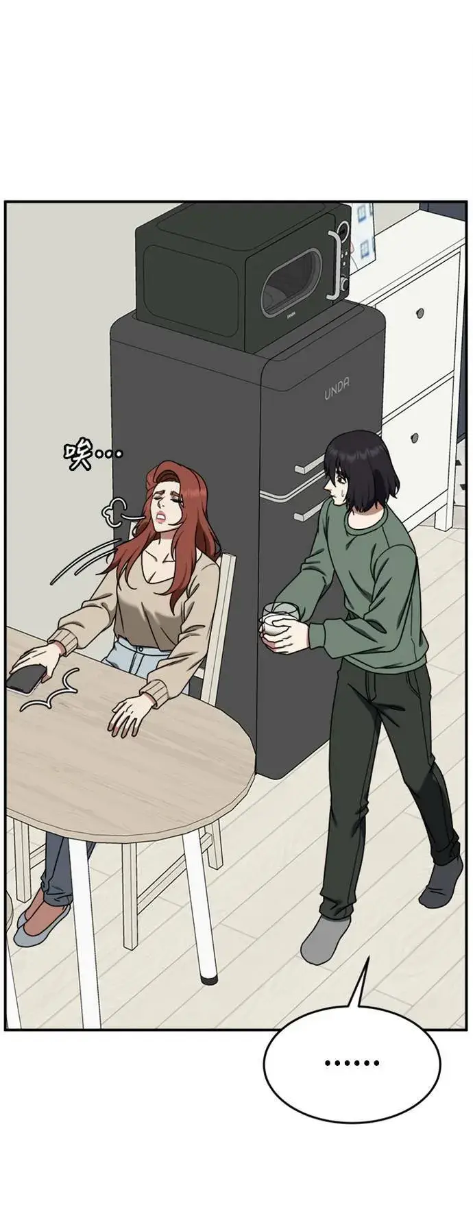 漫画《盗脸人生》乔泰熙 15第87张图