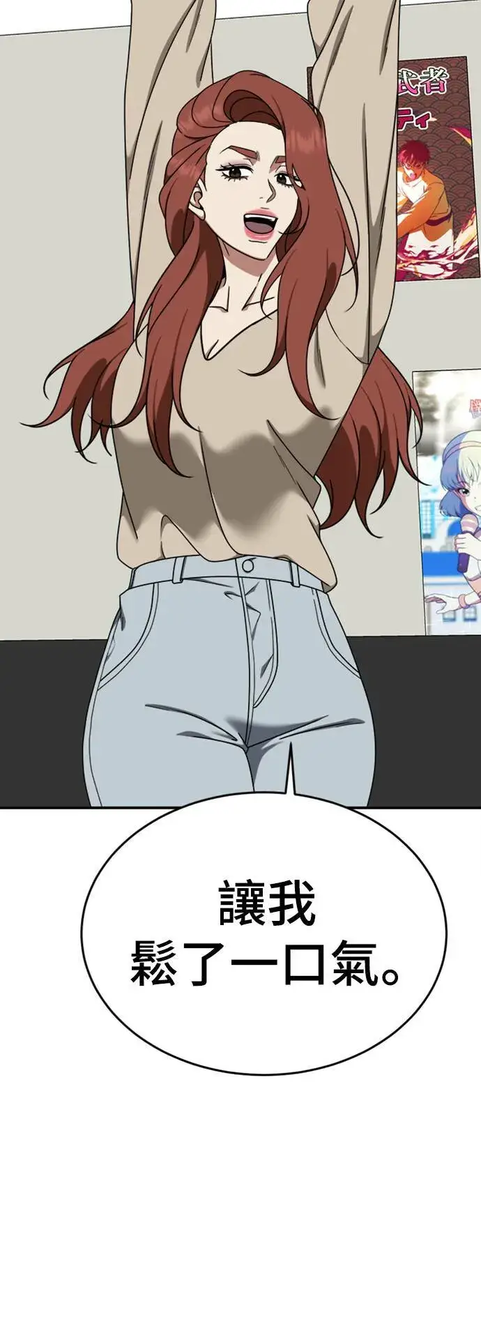 漫画《盗脸人生》乔泰熙 15第99张图