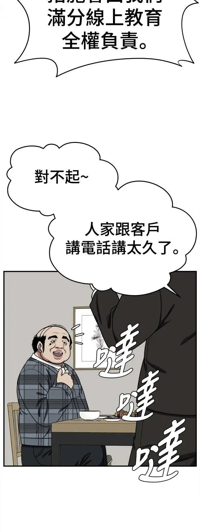 漫画《盗脸人生》乔泰熙 16第13张图